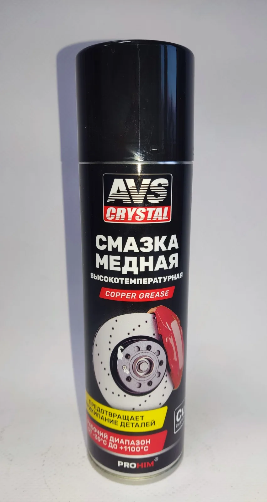Смазка медная AVS высокотемпературная аэрозоль 335  мл AVK-227, шт