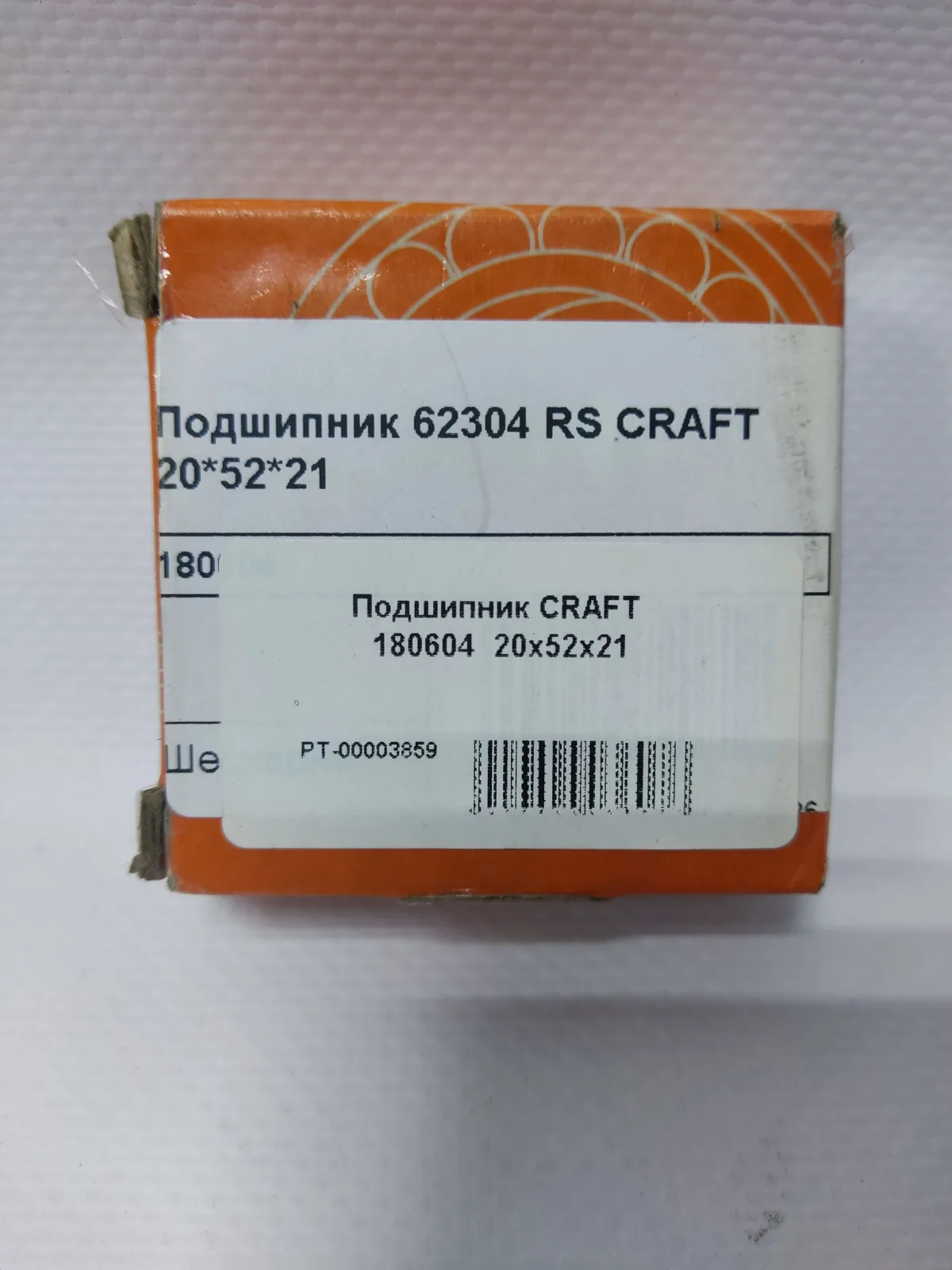Подшипник CRAFT 180604  20х52х21