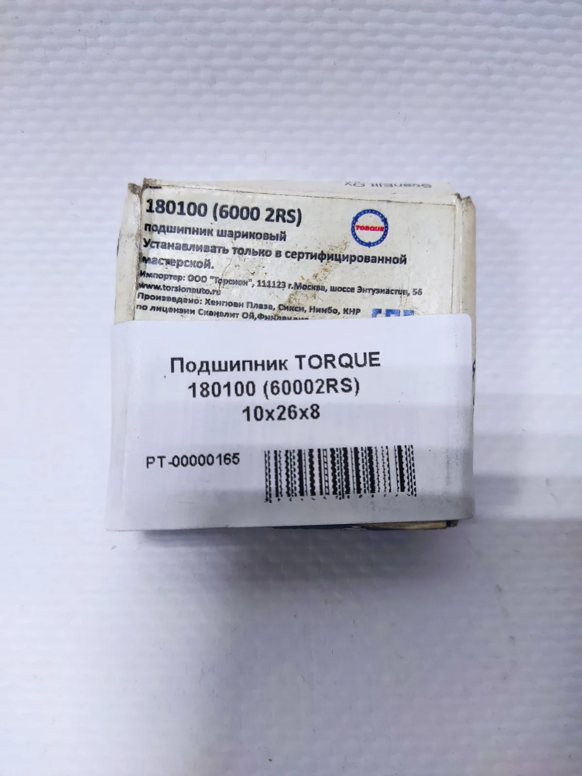 Подшипник TORQUE 180100 (60002RS)  10х26х8