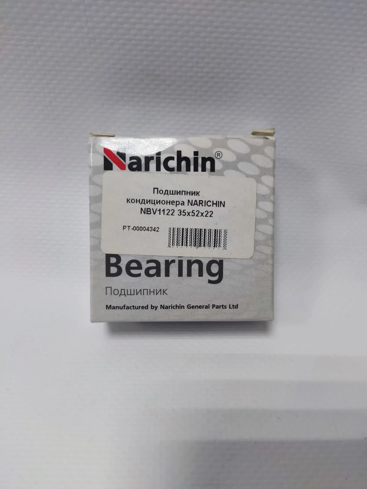 Подшипник кондиционера NARICHIN NBV1122 35х52х22