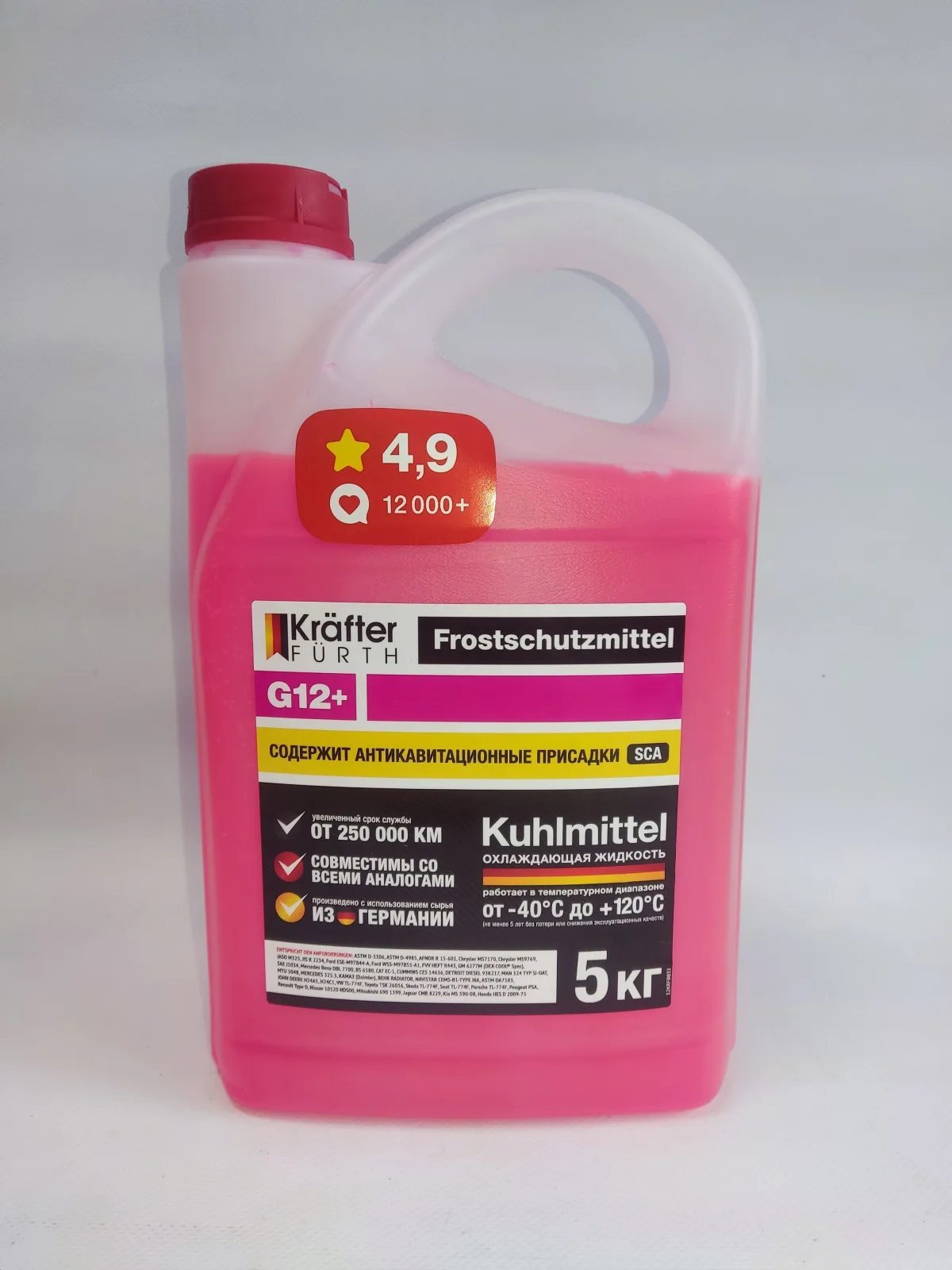Антифриз розовый KRAFTER G12+ 5л