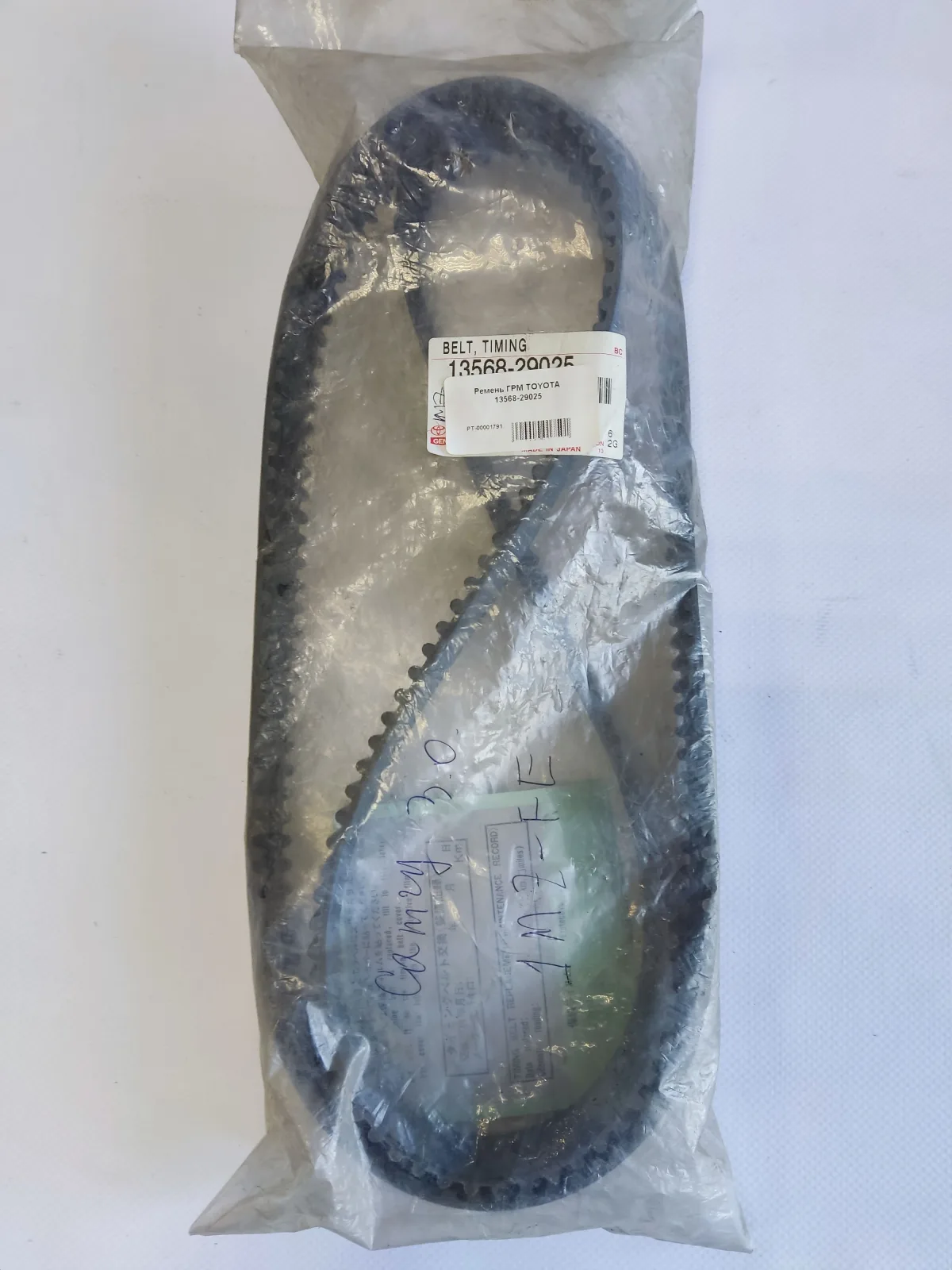 Ремень ГРМ TOYOTA 13568-29025