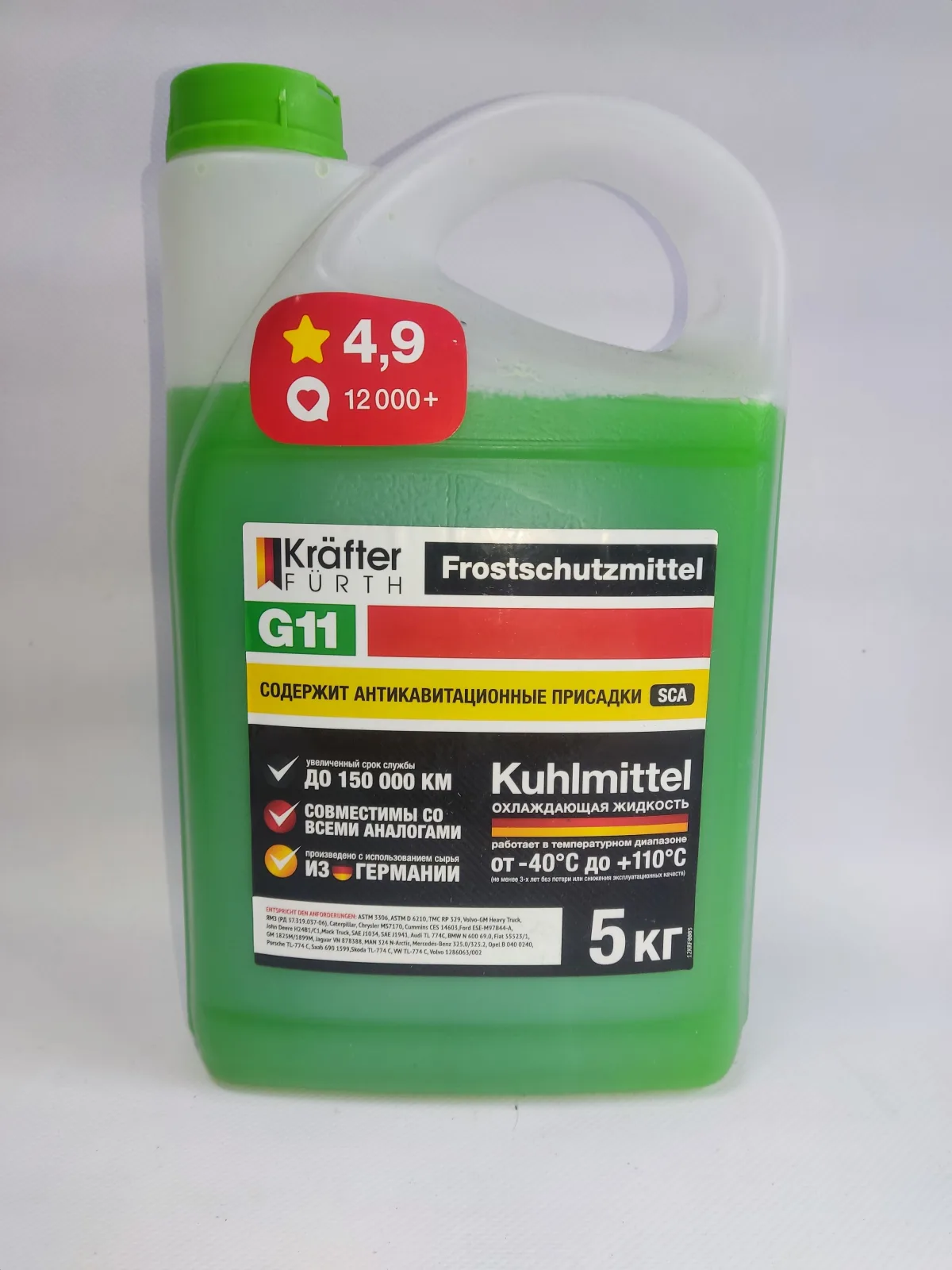 Антифриз зеленый KRAFTER G11 5л