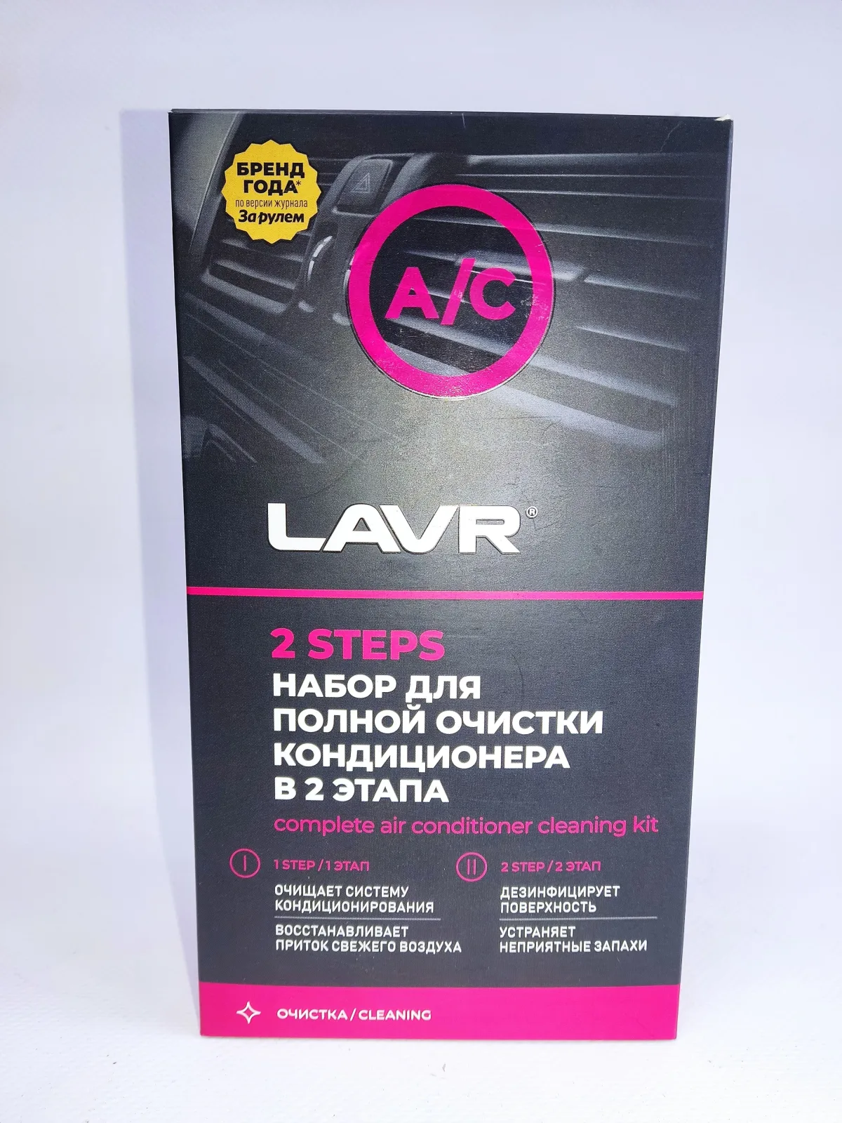 Очиститель кондиционера LAVR 2x335мл