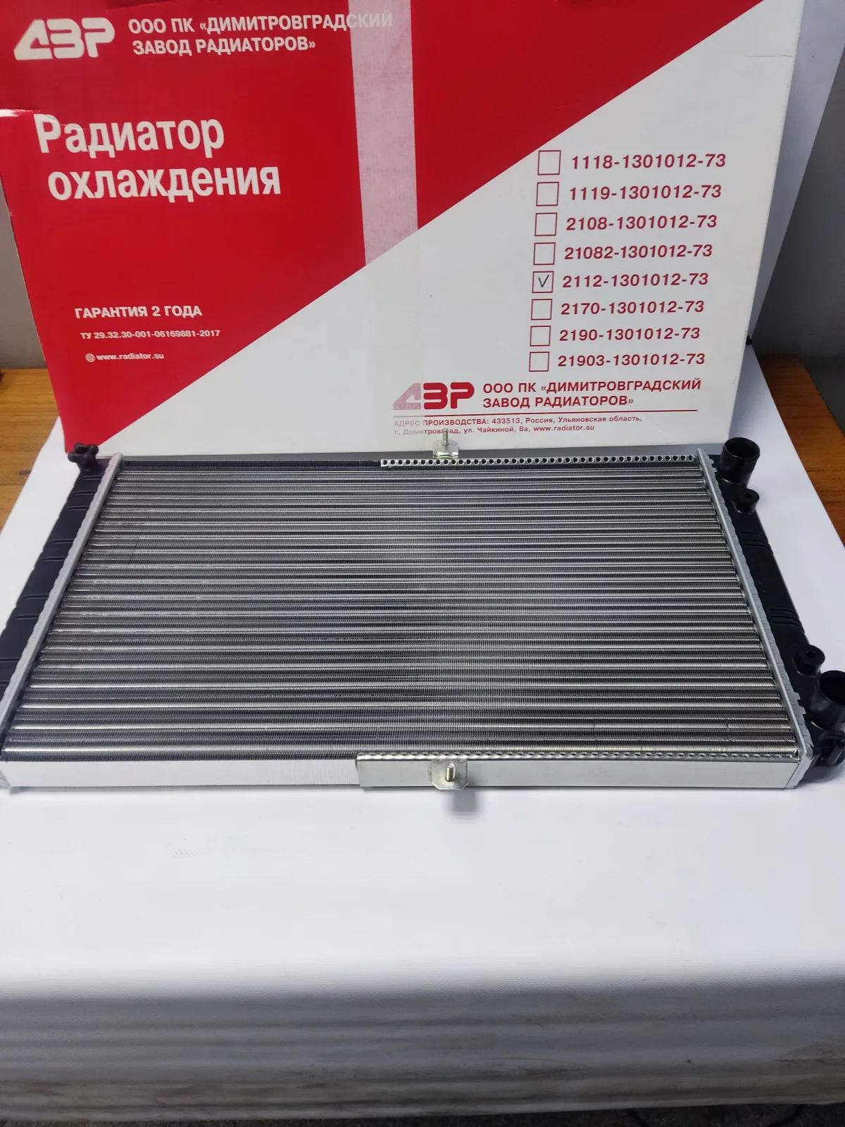 Радиатор охлаждения основной ВАЗ 2110/2112 Димитровград