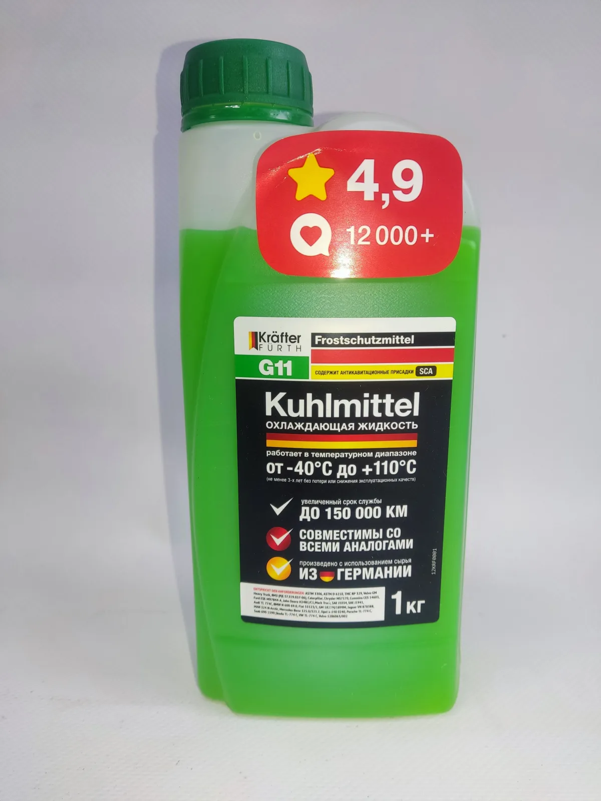Антифриз зеленый KRAFTER G11 1л