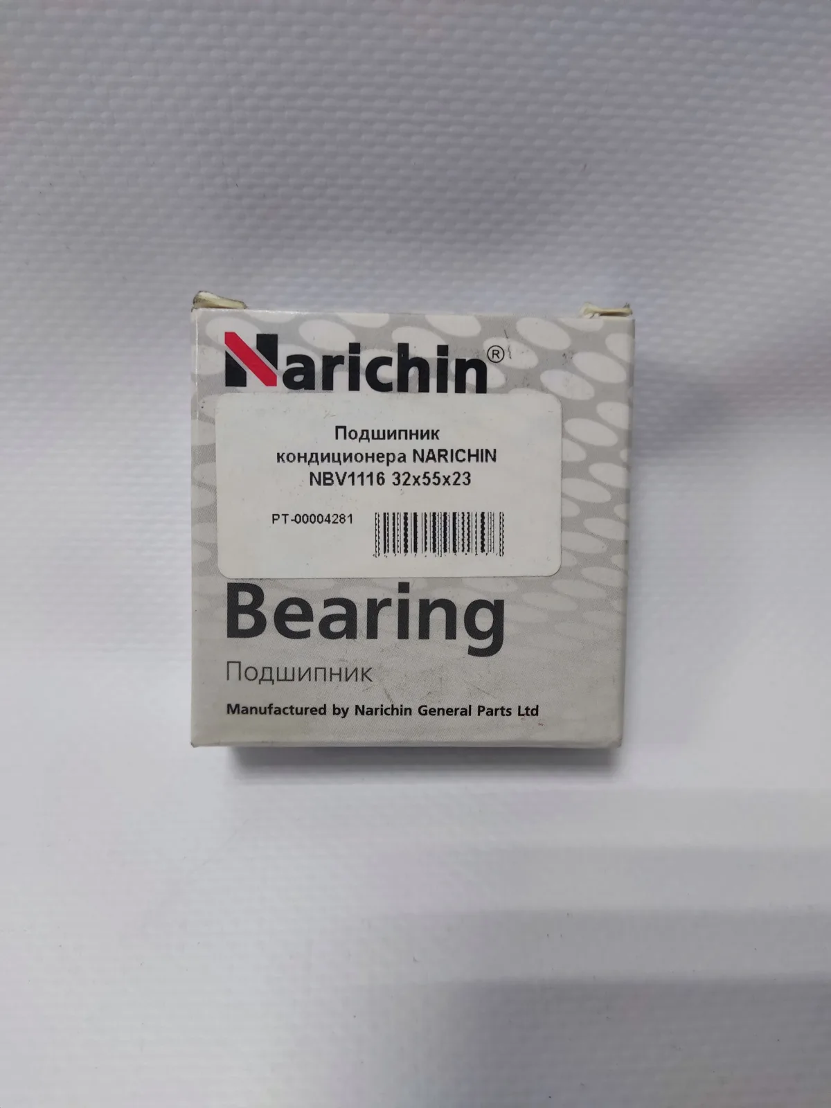 Подшипник кондиционера NARICHIN NBV1116 32х55х23