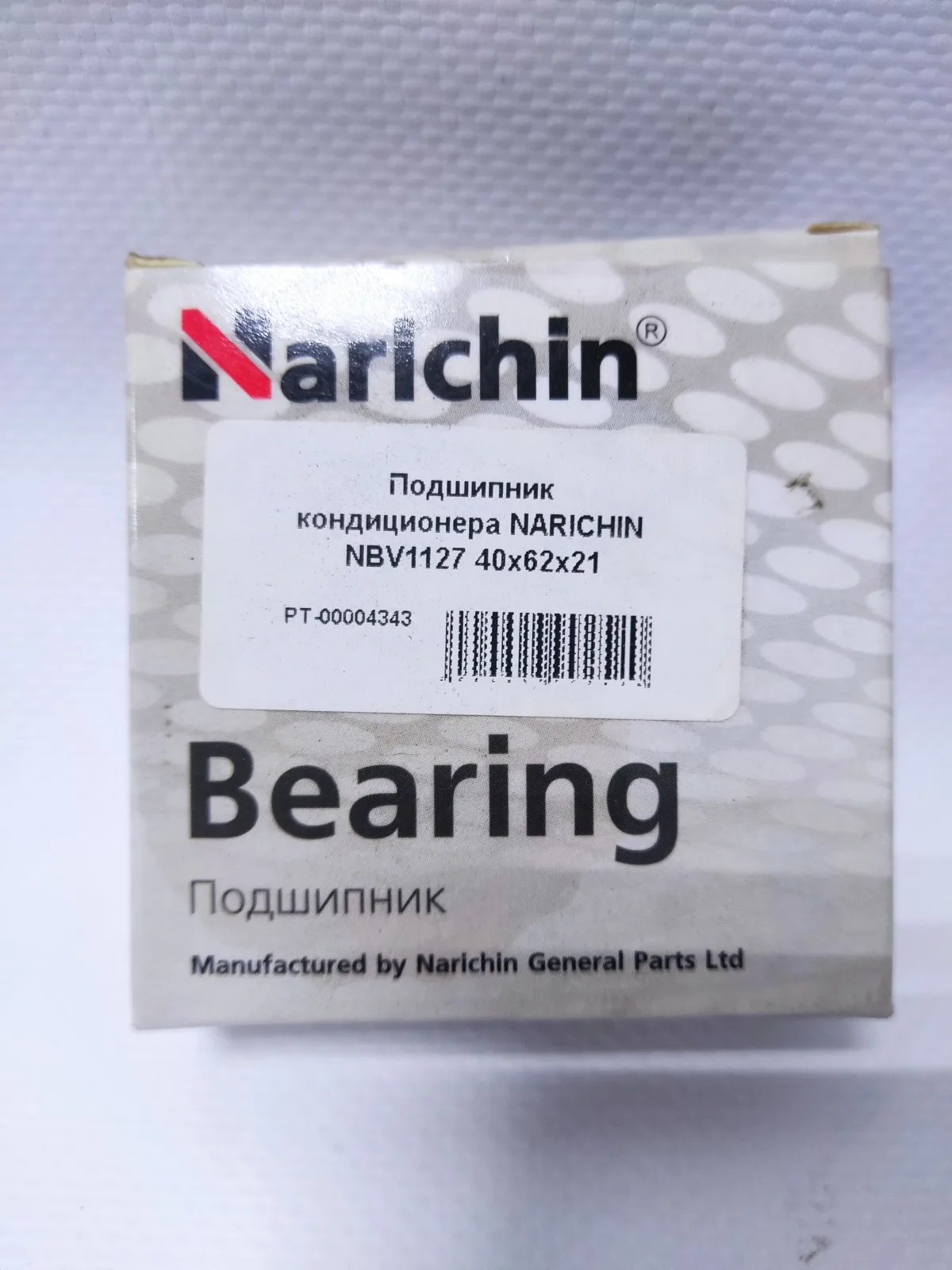 Подшипник кондиционера NARICHIN NBV1127 40х62х21