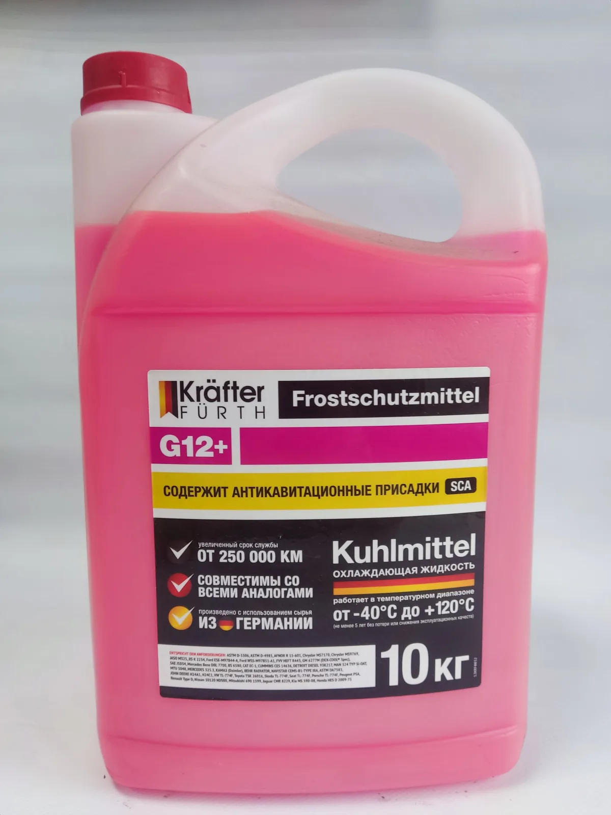 Антифриз розовый KRAFTER G12+ 10л