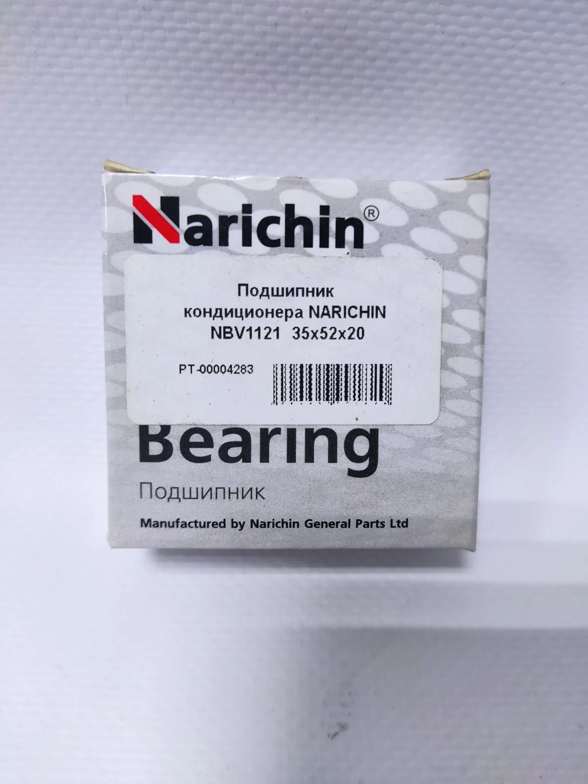 Подшипник кондиционера NARICHIN NBV1121  35х52х20