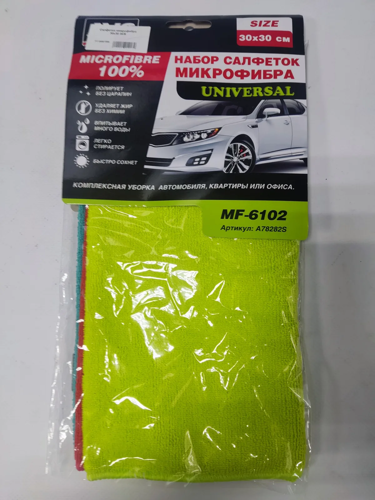 Салфетка микрофибра 30х30 AVS